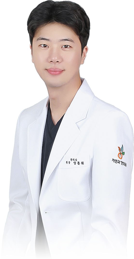 자연과한의원 신촌점 원장